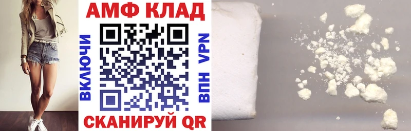 Купить закладки Анапа АМФЕТАМИН 98%