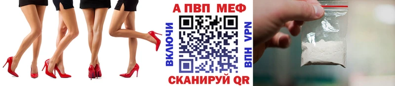 Купить  Анапа  Alpha PVP Crystall 