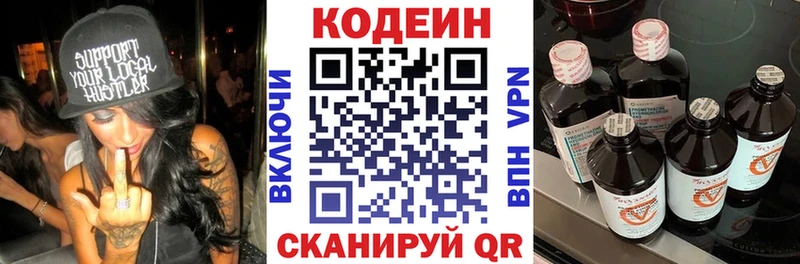 Купить где  Анапа  Кодеин напиток Lean (лин) 