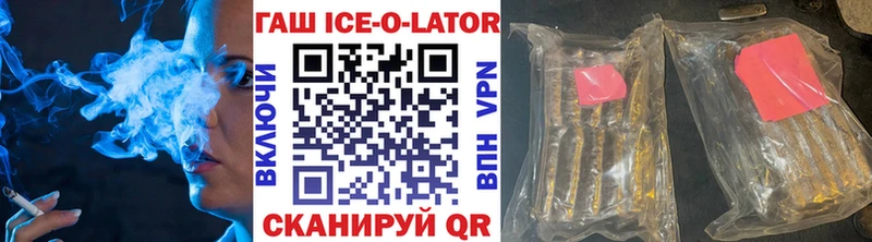 Гашиш ice o lator  Купить  Анапа 
