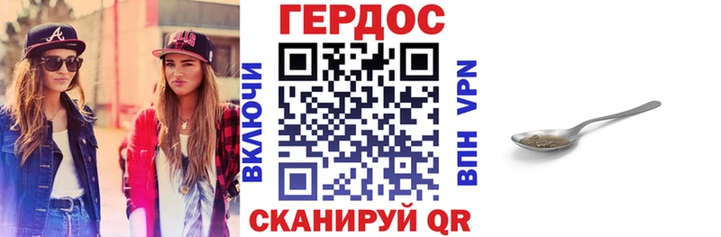 Героин хмурый  Купить закладки  Анапа 