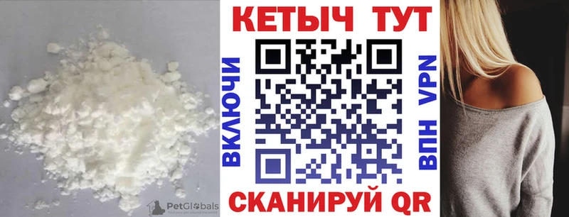 КЕТАМИН ketamine  Купить где  Анапа 