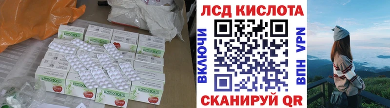 Лсд 25 экстази кислота Купить где Анапа