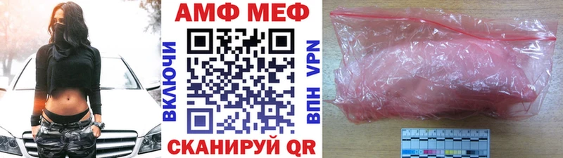 МЕТАМФЕТАМИН мет  Купить закладки  Анапа 